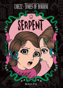 UMEZZ TOMES OF HORROR SERPENT HC