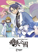 LAND OF MING YI TP VOL 01
