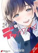 MY GIRLFRIEND IS A COLOSSAL CUTIE TP VOL 01