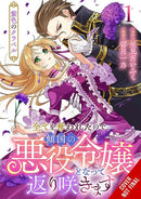 PURPLE CLAVEL THEY TOOK EVERYTHING SO IVE BLOOMED ONCE MORE AS A VILLAINESS FEMME FATALE TP VOL 01